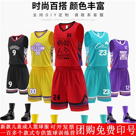 星空体育 透气篮球服