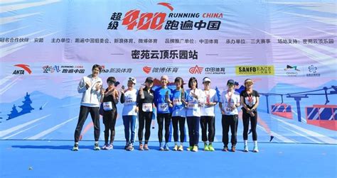 星空体育 马拉松赛事案例